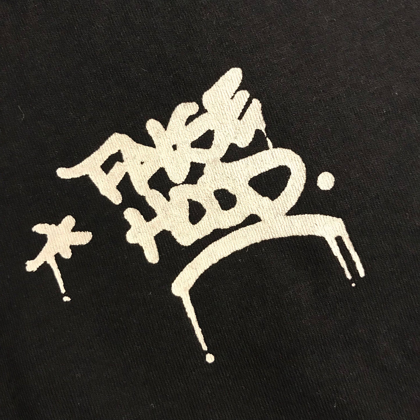 The LUCKY 13. Tee - FALSEHOOD.